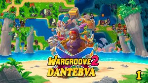 Пошаговая стратегия Wargroove 2. Пролог. Начало Подземные тайны. ч.1. #wargroove #стратегия