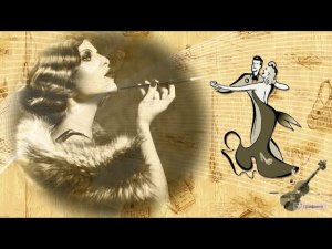 Вальс ДОМИНО.  Любимое ретро,  новый русский текст Юрия Кузнецова