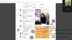 Новый HSK2 3.0 урок 1 текст 1