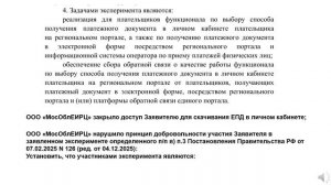 Жалоба на ЕИРЦ на непредоставление ЕПД