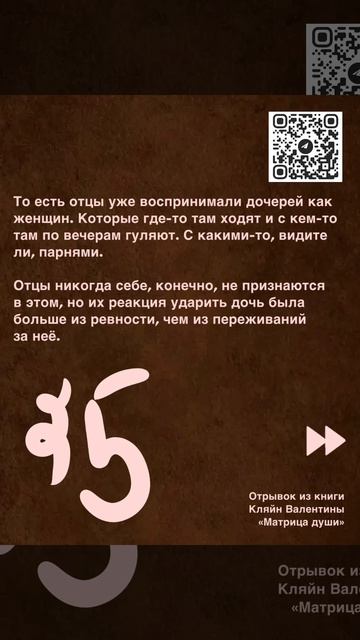 💎Мы имеем право на любые чувства, но не на любые действия смотреть онлайн