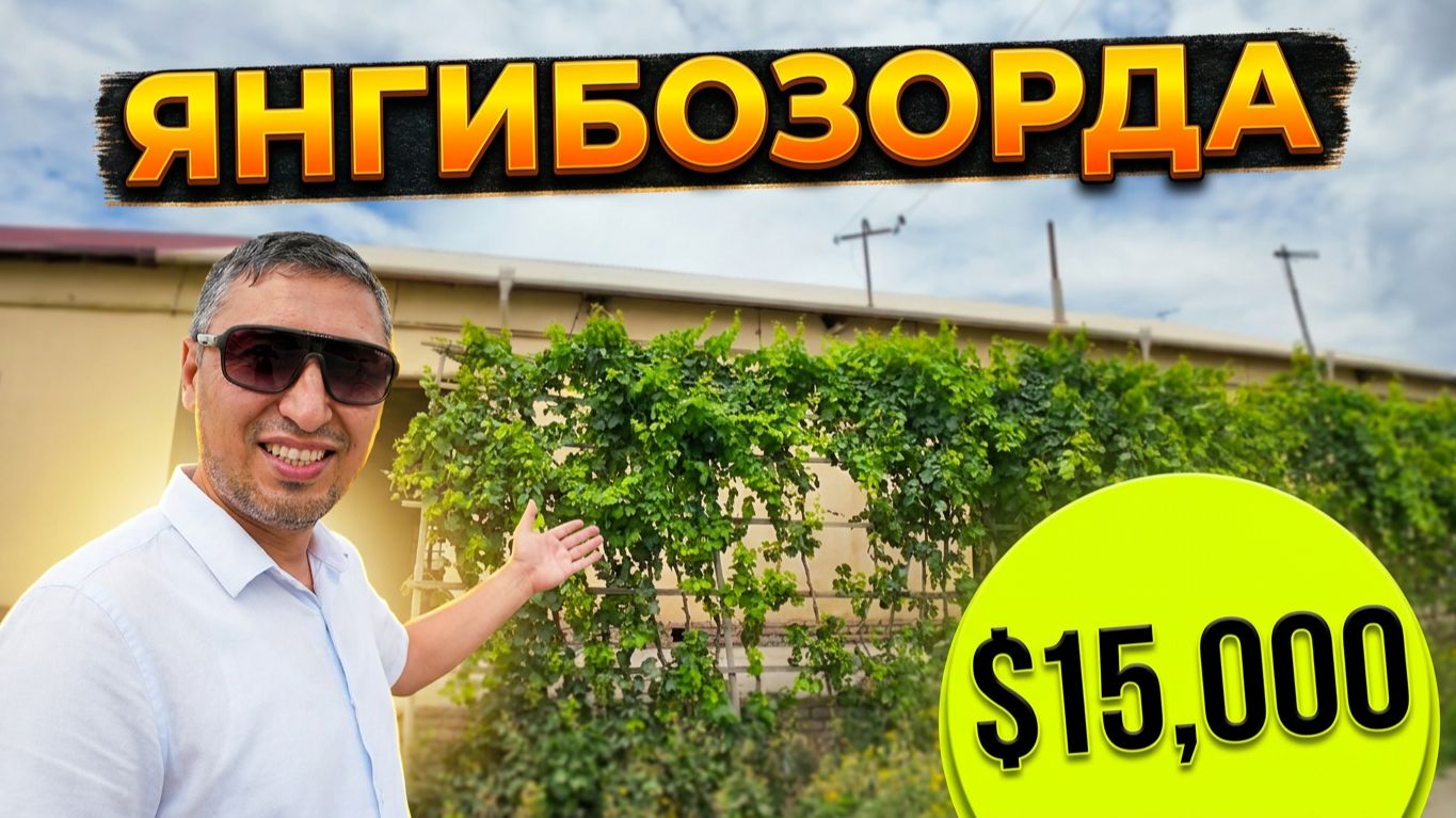 Янгибозорда КАТТА ховли жой сотилади смотреть онлайн