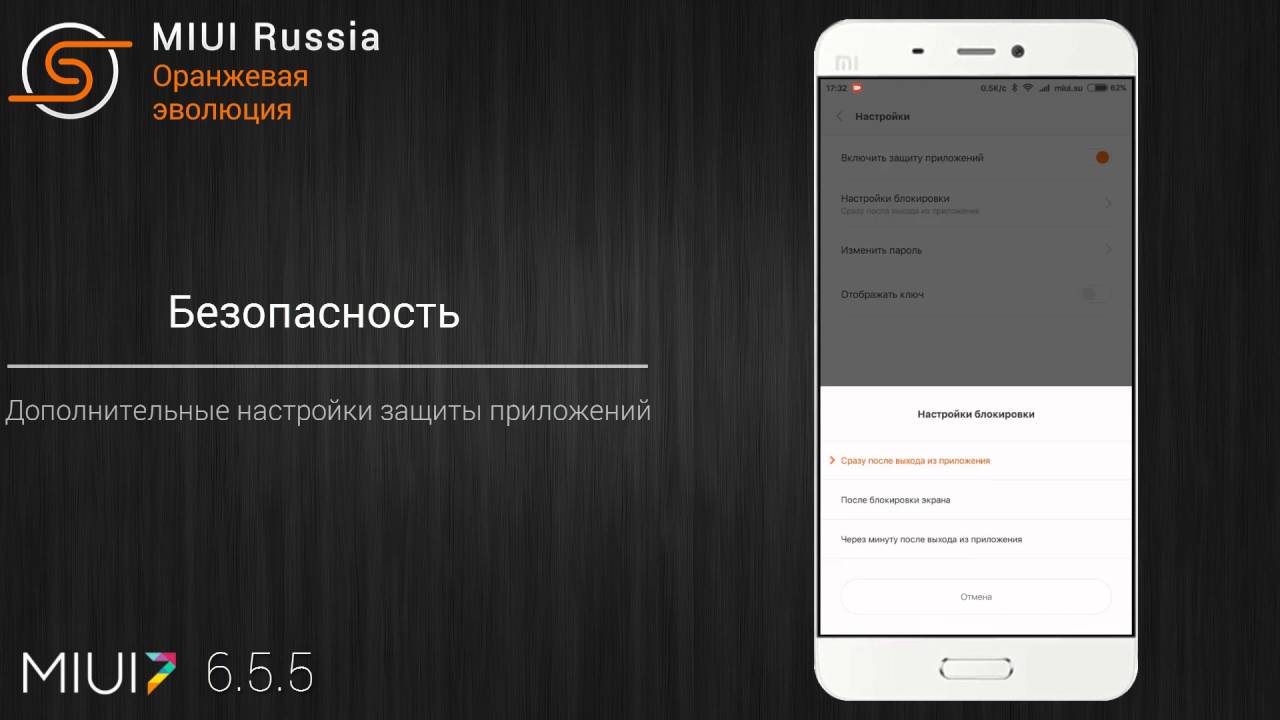Обновление MIUI 6.5.5 смотреть онлайн