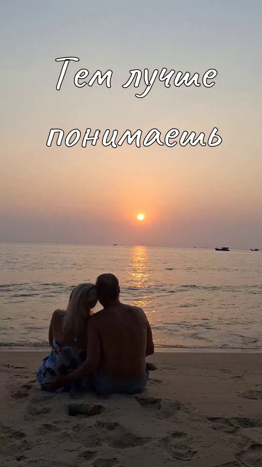 На закате🙂 #море #жизнь #закат