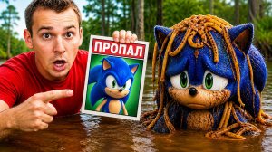 Сможем ли мы спасти Соника? (Sonic Пропал)