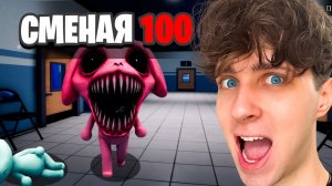 СМОГУ Ли Я Дойти ДО 100 СМЕНЫ В Больнице Для Животных!