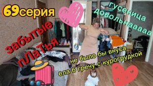 69серия/мне нравится/ мои платья/ большой размер/ 03.07.26