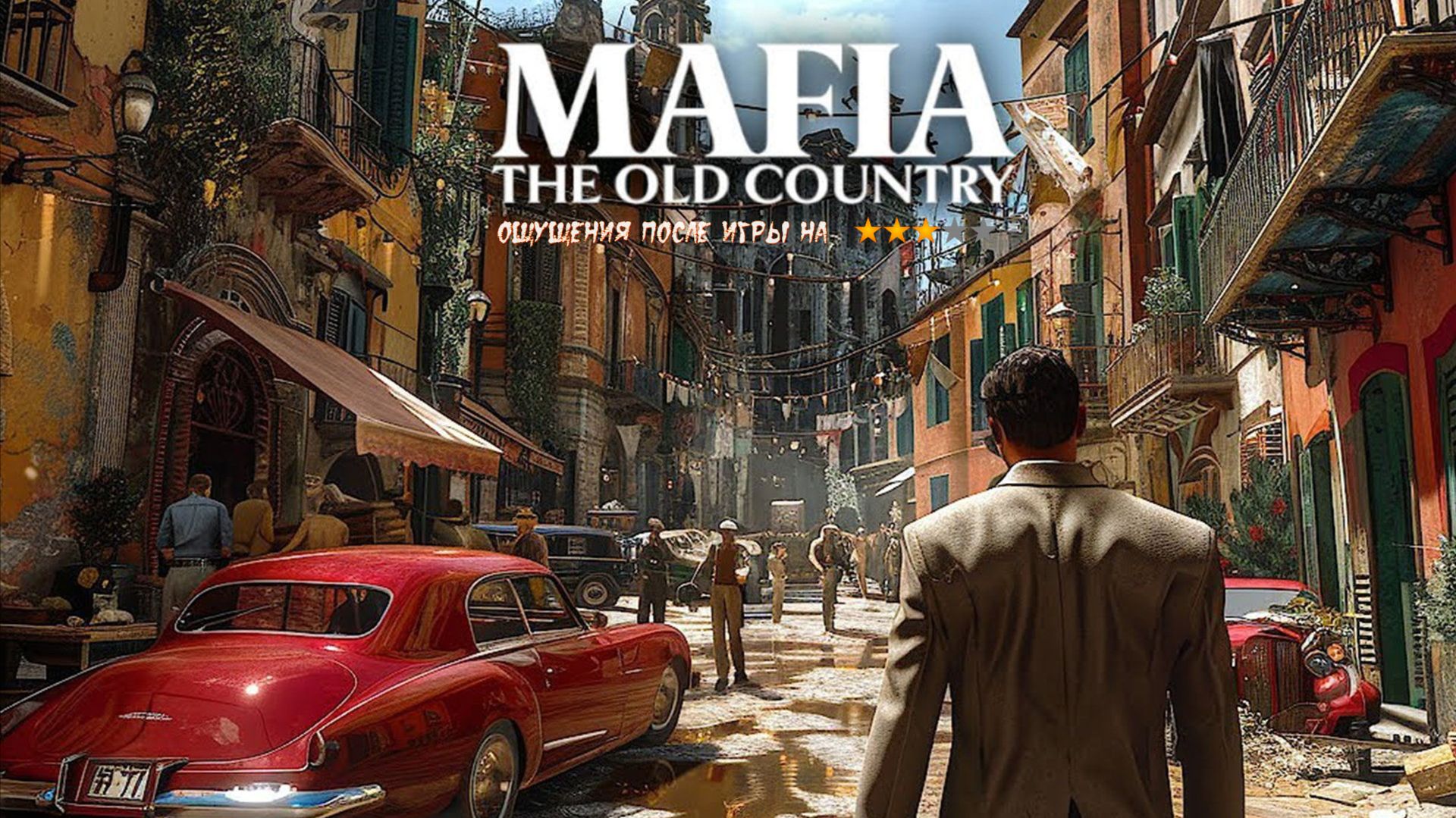Mafia - The Old Country#X-SektorGames 07 Final