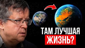 ТАМ нашли жизнь. Почему Земля не уникальна?|  Астрофизик Дмитрий Вибе
