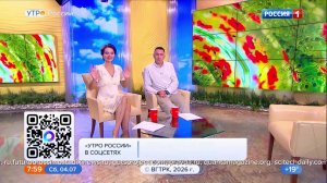 8.00 – «Къэбархэр» от 04.07.2026г.