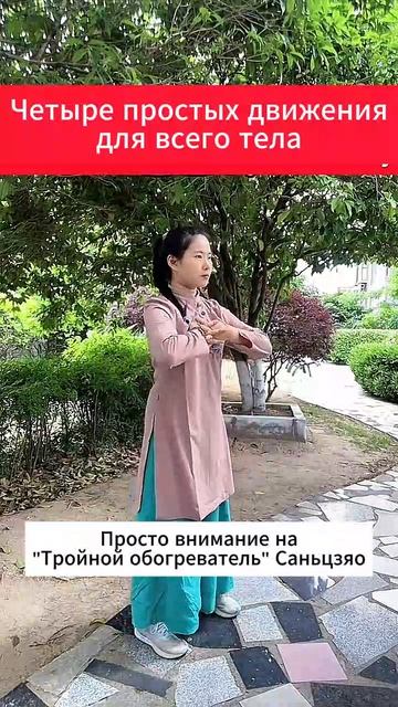 Четыре простых движения для всего тела