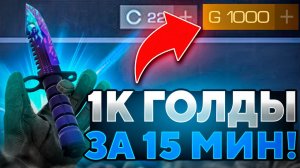ТРЕЙД С НУЛЯ ДО НОЖА В STANDOFF 2! КАК ТРЕЙДИТЬСЯ НОВИЧКУ В СТАНДОФФ 2!