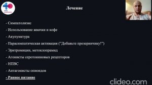 ПостОперац Илеус Щепарев И.С.