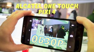 Продаю смартфон Alcatel ONE touch pixi 4 на Авито и Юле