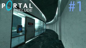 ПРЕЛЮДИЯ | ПОЛНОЕ ПРОХОЖДЕНИЕ PORTAL: PRELUDE (ЧАСТЬ 1)