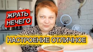 ЧТО в моём ХОЛОДИЛЬНИКЕ 😁 Сама в ШОКЕ!