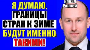 Большая Игра / Начинается уже сейчас! Кедми, Евстафьев, Хазин подтверждают