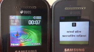 Incoming & Outgoing call at the Same Time Samsung 1202 +1207Y