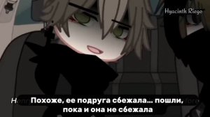ОЗВУЧКА МИНИ ФИЛЬМА «Без тебя бы не справился» 1 часть // Gacha Club