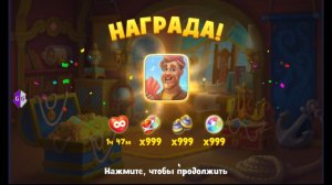 GARDENSCAPES ВЗЛОМ НА ВАУЧЕРЫ И БУСТЕРЫ 2023 АНДРОИД И IOS GAME GUARDIAN