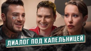 Интервью с ребёнком / Ксения Собчак унижает Рому Желудя