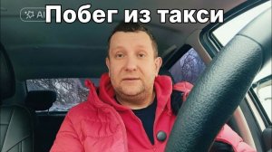 Яндекс финансово держит таксистов на поводке / Работа которая никуда не ведет