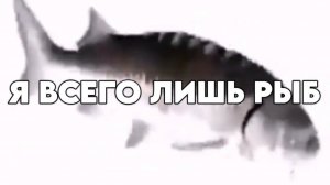 Я ВСЕГО ЛИШЬ РЫБ...(КАВЕР НА I am just a fish (full cover) от Kenji's Weird Stories)
