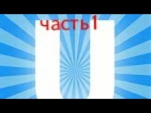 Ultimate sandbox часть первая
