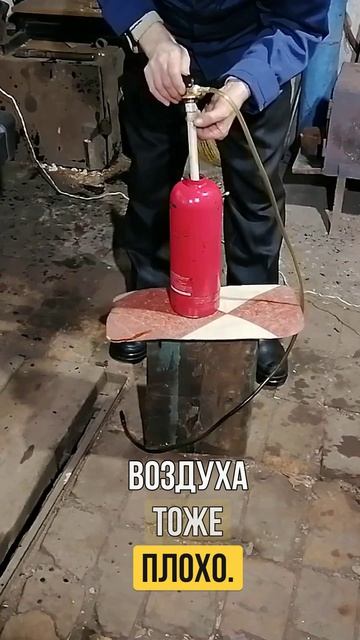 Огнетушитель, сосок от камеры, и супер клей - и мовильница готова. 🔧 #лайфхак