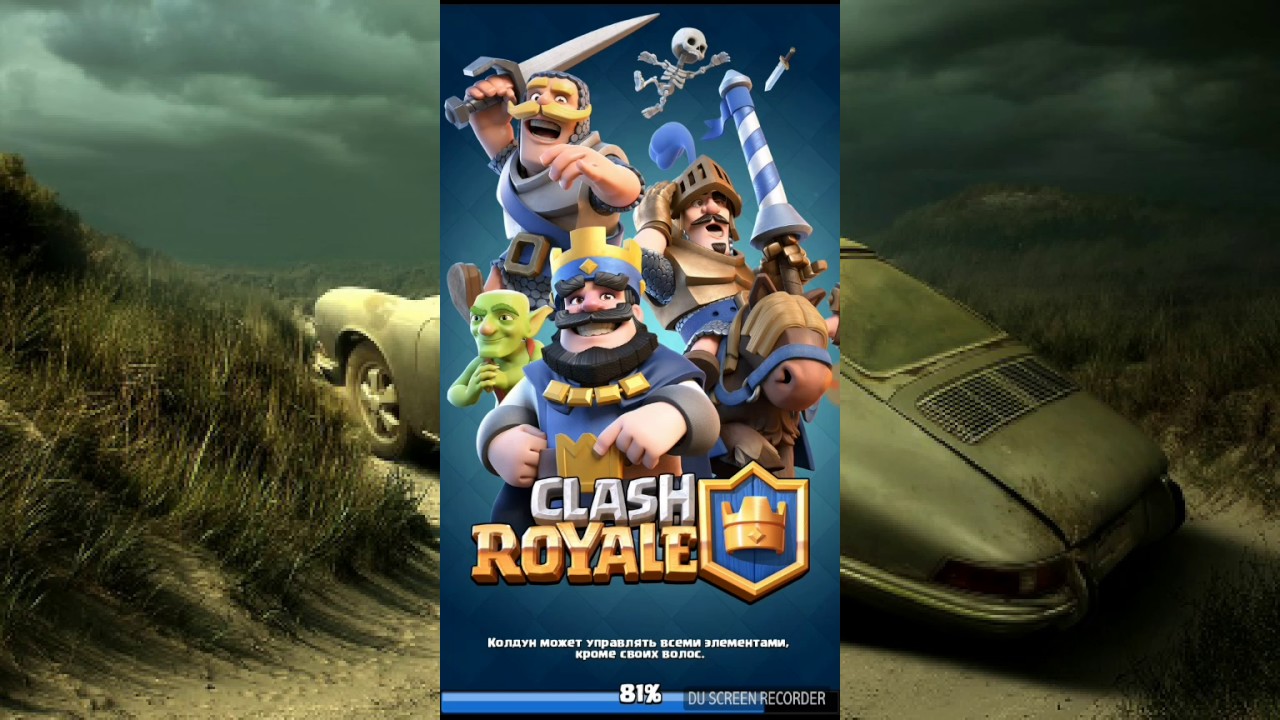 Clash roual статс рояль смотреть онлайн
