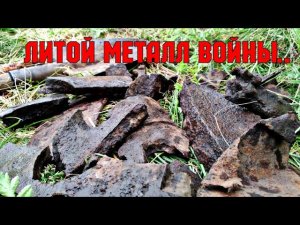 ПОИСК МЕТАЛЛОЛОМА/КОП С МД/IN SEARCH OF SCRAP METAL/