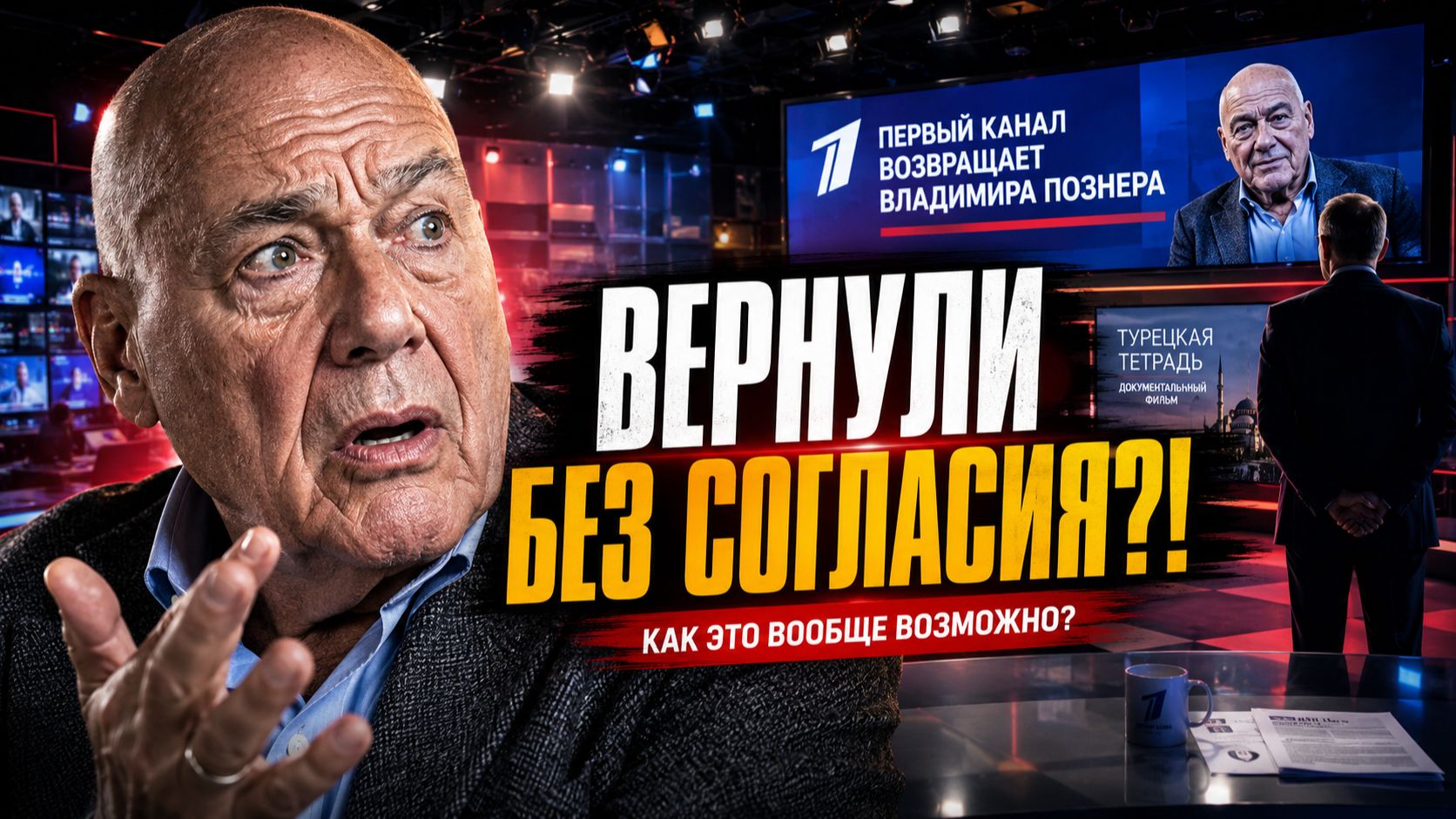 Расследование