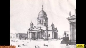 Зачем историки придумали миф про 3 Исаакиевских собора