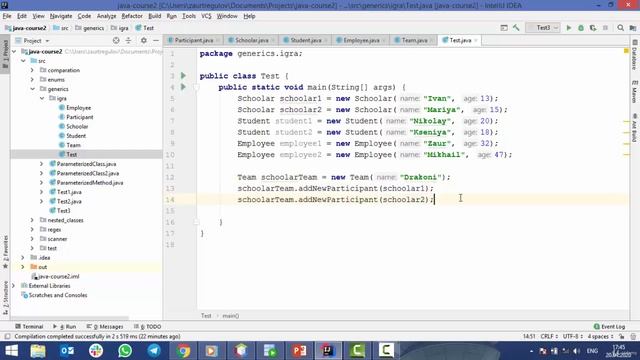 4 Пример на generics java смотреть онлайн