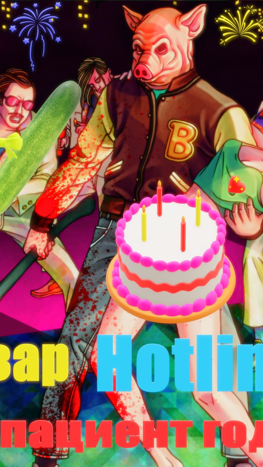 Hotline Miami [фрагмент из обзора]