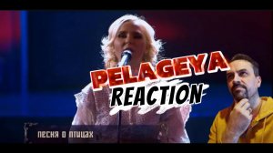 гр.ПЕЛАГЕЯ — Песня о птицах (Вишнёвый сад 2012, эфир Первый канал 04.11.2015)(sub.) REACTION