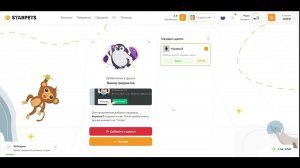 ГАЙД: КАК КУПИТЬ ПЕТОВ НА STARPETS (С помощью компьютера!)