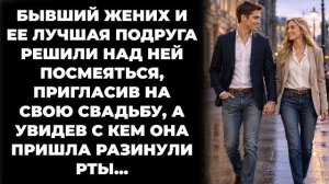Истории из жизни|Бывший жених|Аудио рассказы|Аудиокниги слушать онлайн|Жизненные истории