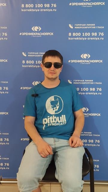 Отзыв о лазерной коррекции зрения в клинике "Зрение Красноярск", 88001009876 смотреть онлайн