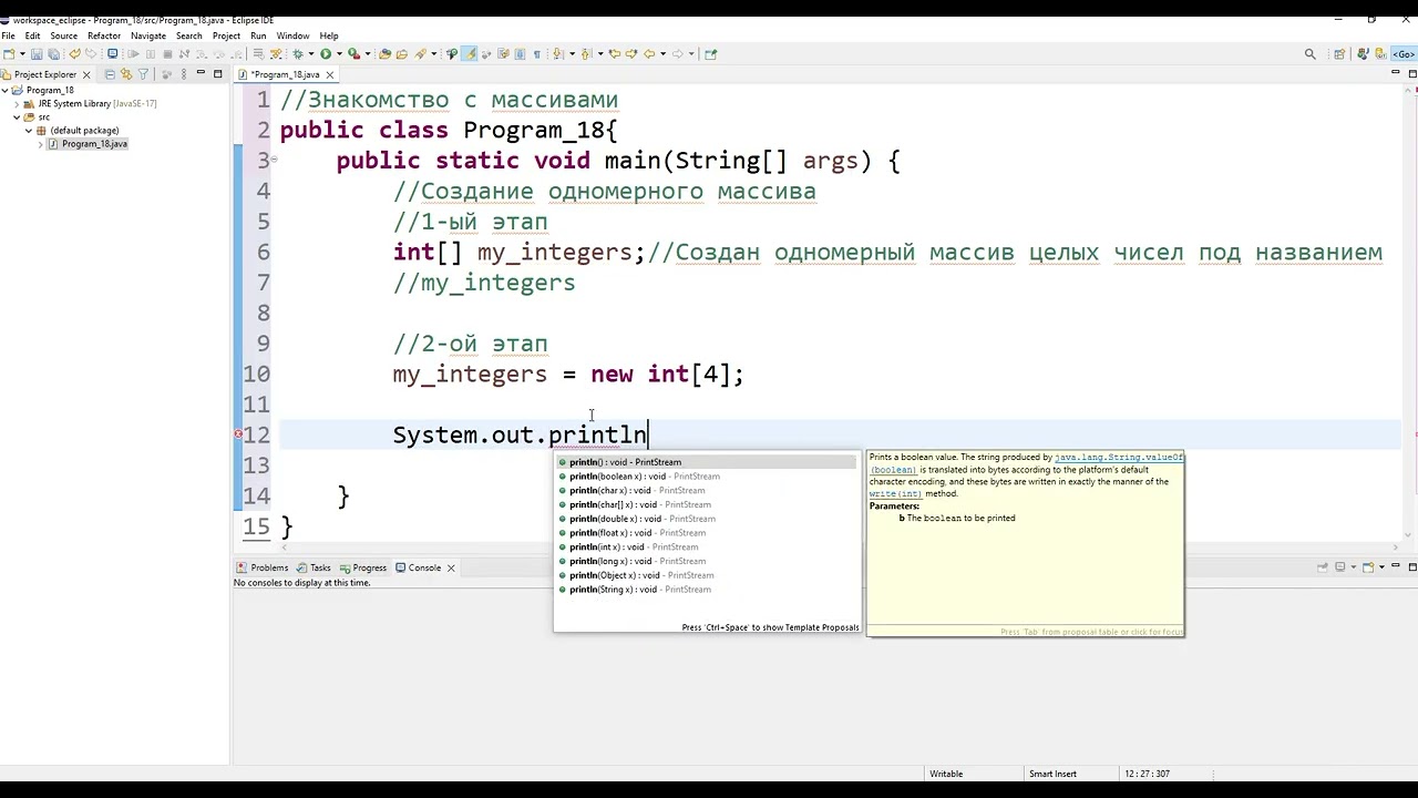 Язык программирования Java. Массивы. Часть 1. 18-ый урок. #java #программирование #javatutorial смотреть онлайн