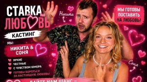 Никита и Соня. г. Лобня. Пора проверить отношения перед свадьбой