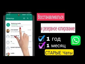 Как восстановить старые удаленные сообщения WhatsApp | Восстановление чата резервной копии (2024)
