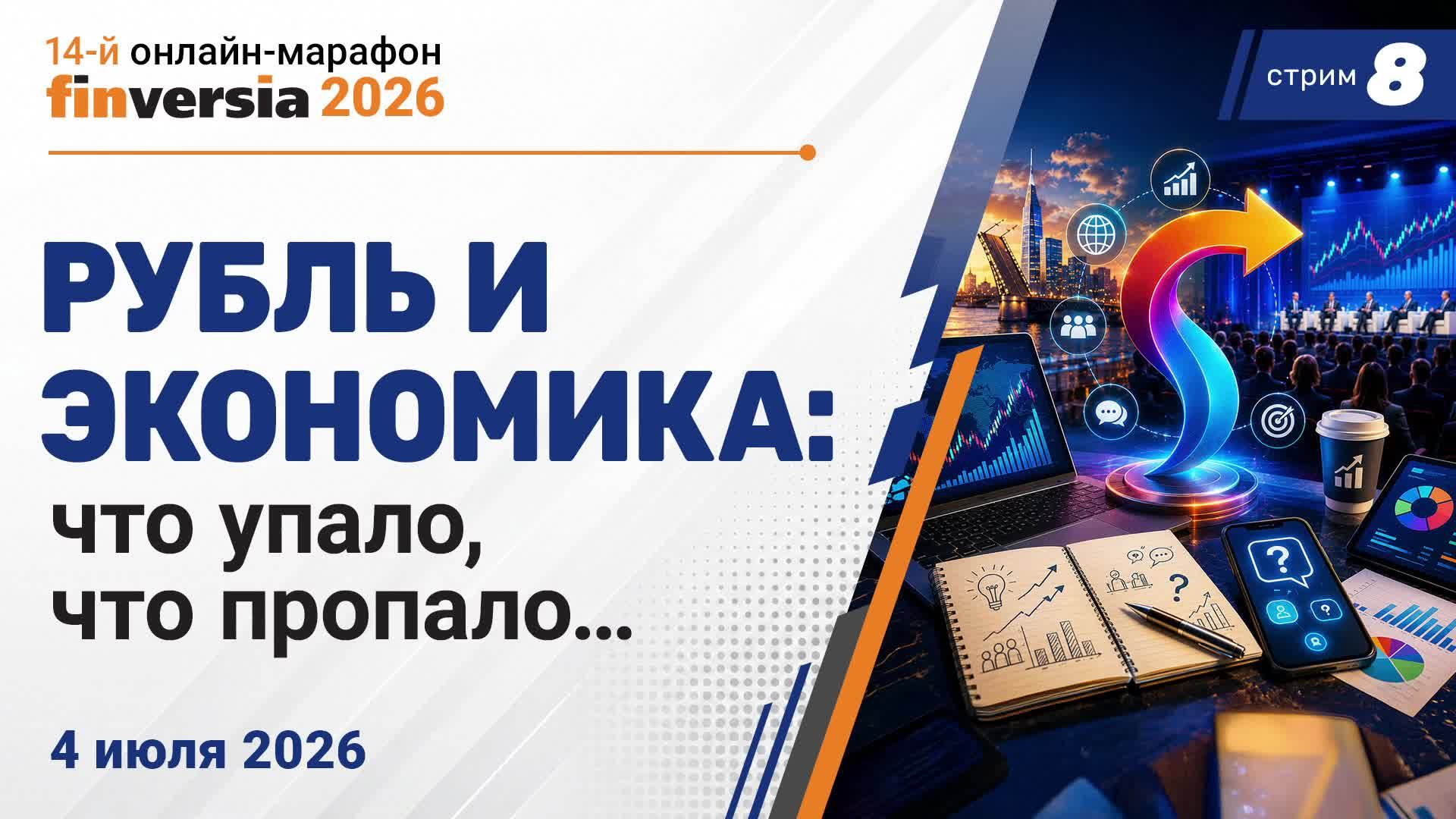 Рубль и экономика: что упало, что пропало