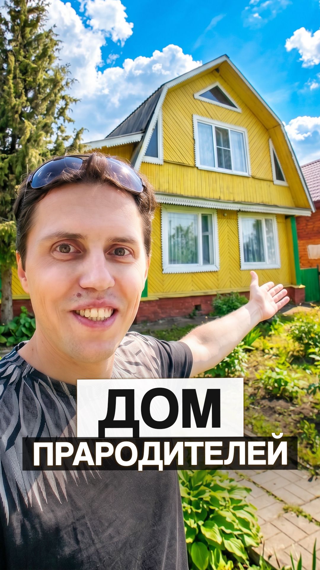 И снова личный обзор! Я приехал в деревенский дом бабушки и дедушки: русская изба, баня, сеновал смотреть онлайн