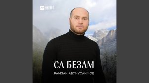Йоьхар ю хьо