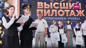 Вручение дипломов выпускникам самарского авиационного техникума
