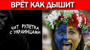 Невменяемая из Харькова. Перебивать - только портить. Чат рулетка с украинцами.