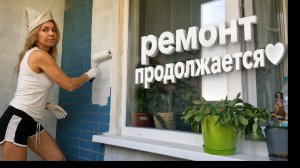 Сначала культурная программа на автомобиле, потом  героический ремонт, где я в номинации «Дочь года»
