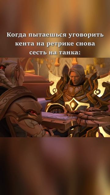 Паладинская жиза #shorts #wow #worldofwarcraft #варкрафт #видеоигры #midnight #warcraft #billypotter