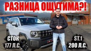 Haval H3 УДИВИЛ❗️Как чип тюнинг УЛУЧШИЛ КИТАЙЦА 🚀